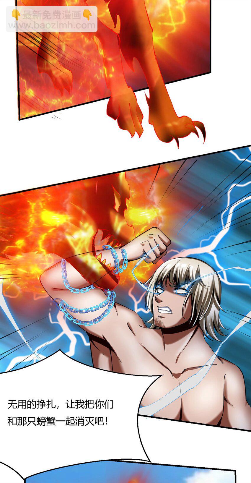 反派妖婿 - 71 65下：2對1 - 5