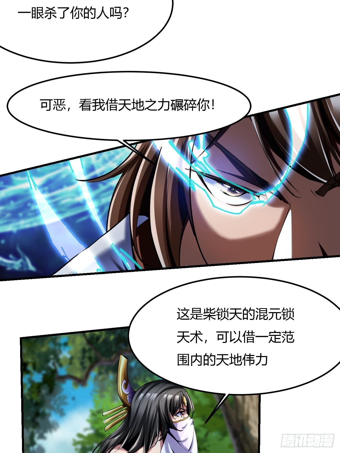 反派妖婿 - 65上:2對1 - 6