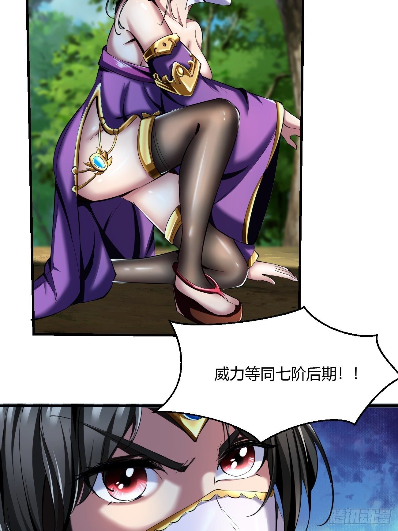 反派妖婿 - 65上:2對1 - 7