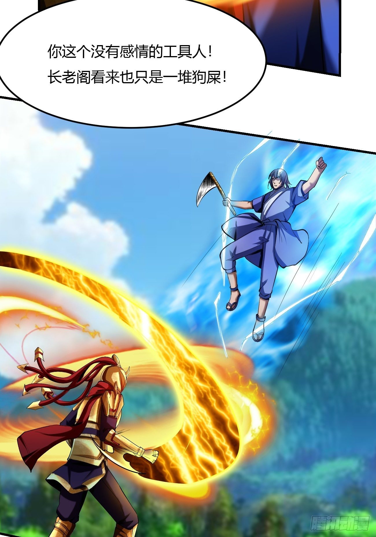 反派妖婿 - 65上:2對1 - 1