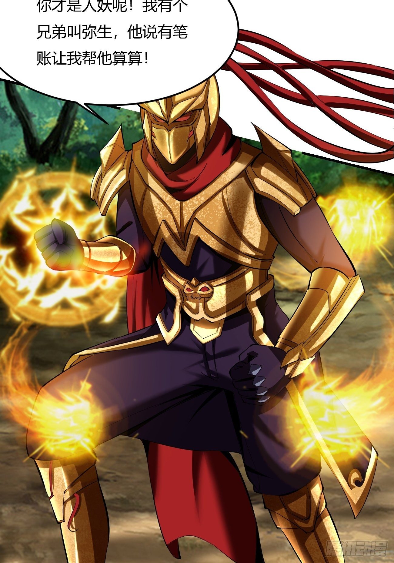 反派妖婿 - 65上:2對1 - 5