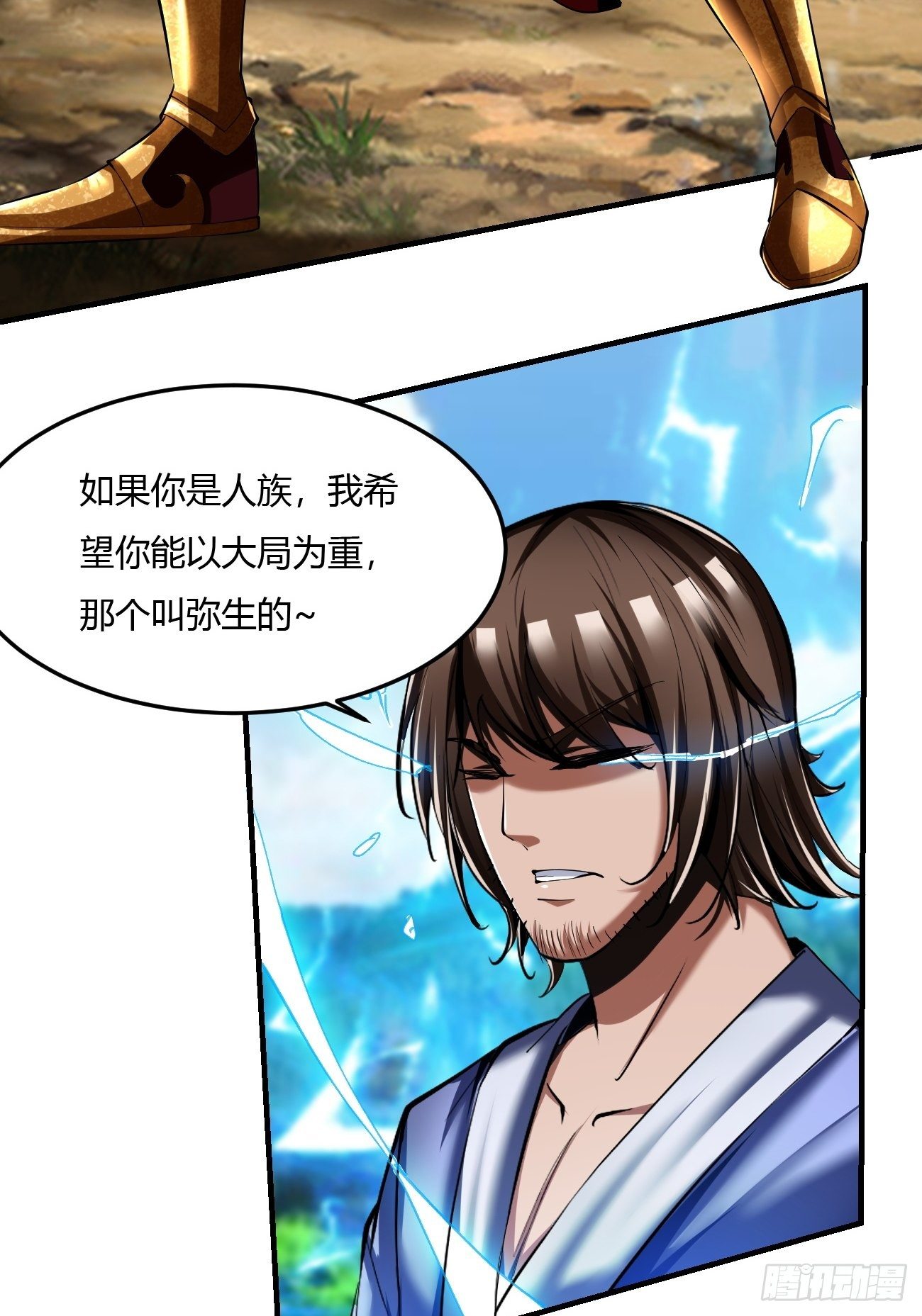 反派妖婿 - 65上:2對1 - 6