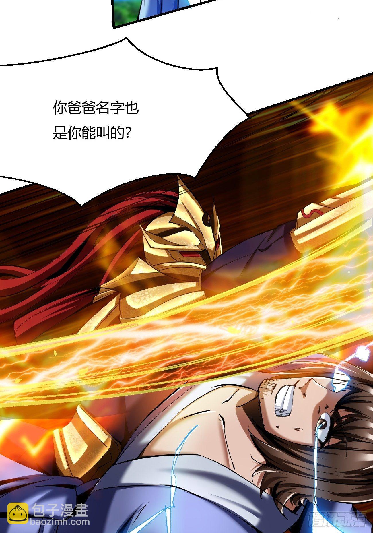 反派妖婿 - 65上:2對1 - 7