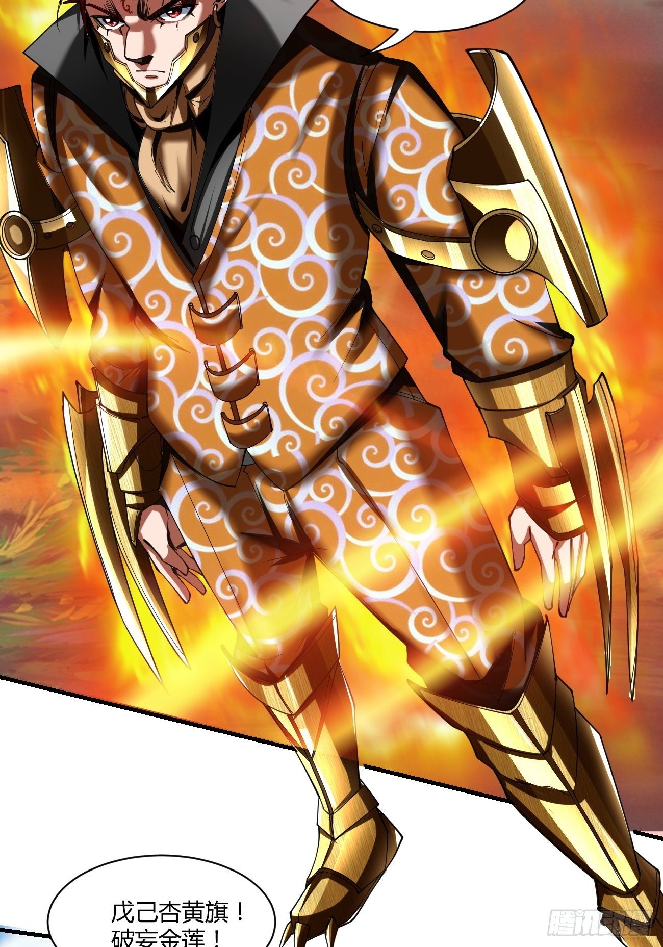 反派妖婿 - 66上:金蓮 - 5