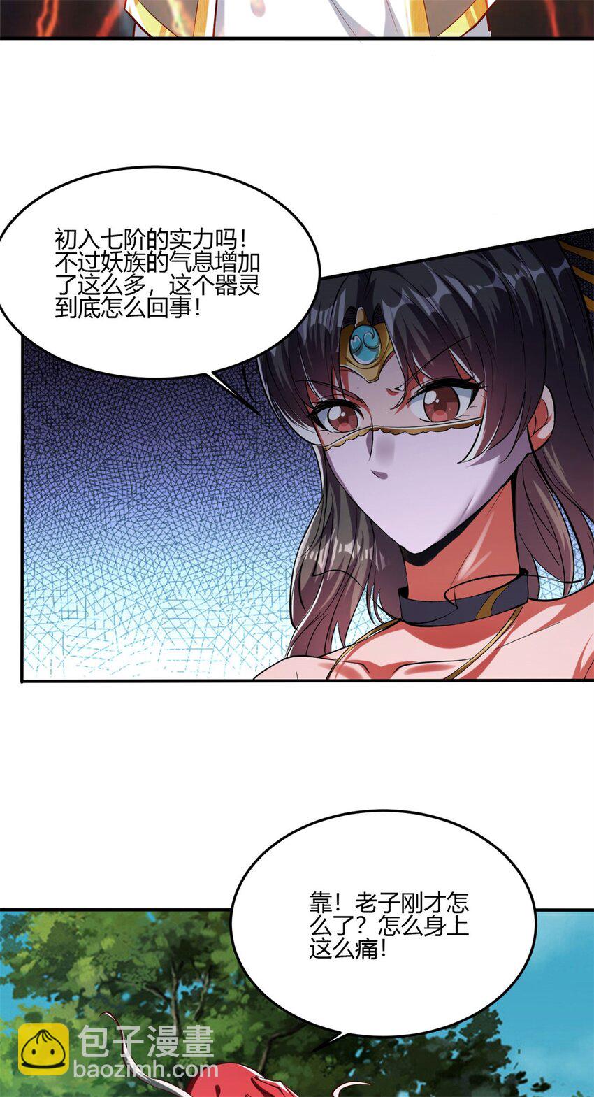 反派妖婿 - 75 67下：舞休雲的報復 - 2