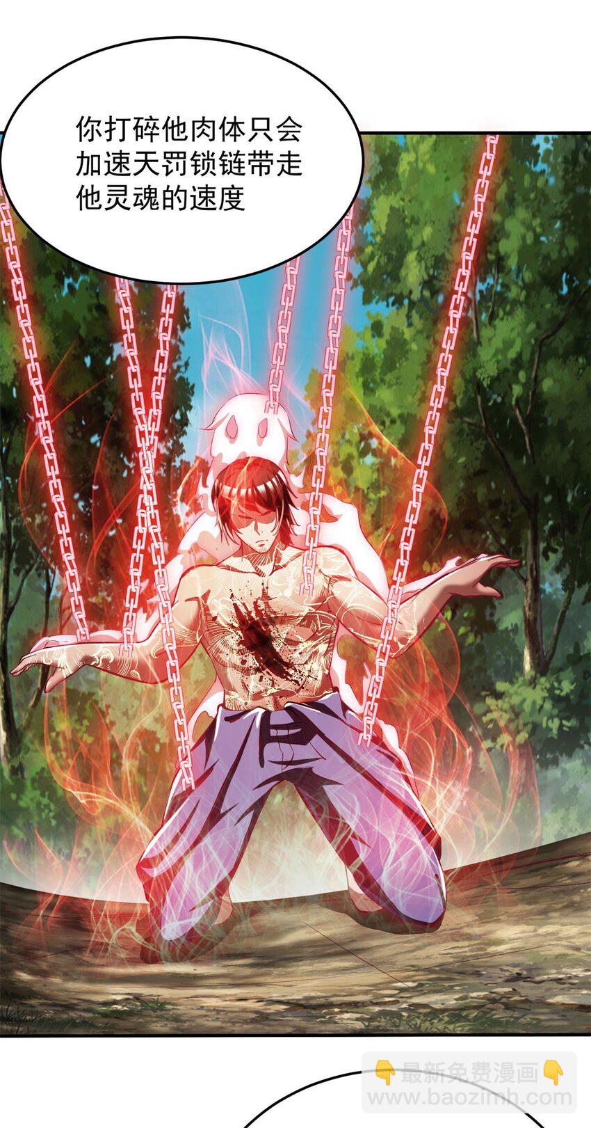 反派妖婿 - 77 69上:狗哥沒了 - 6