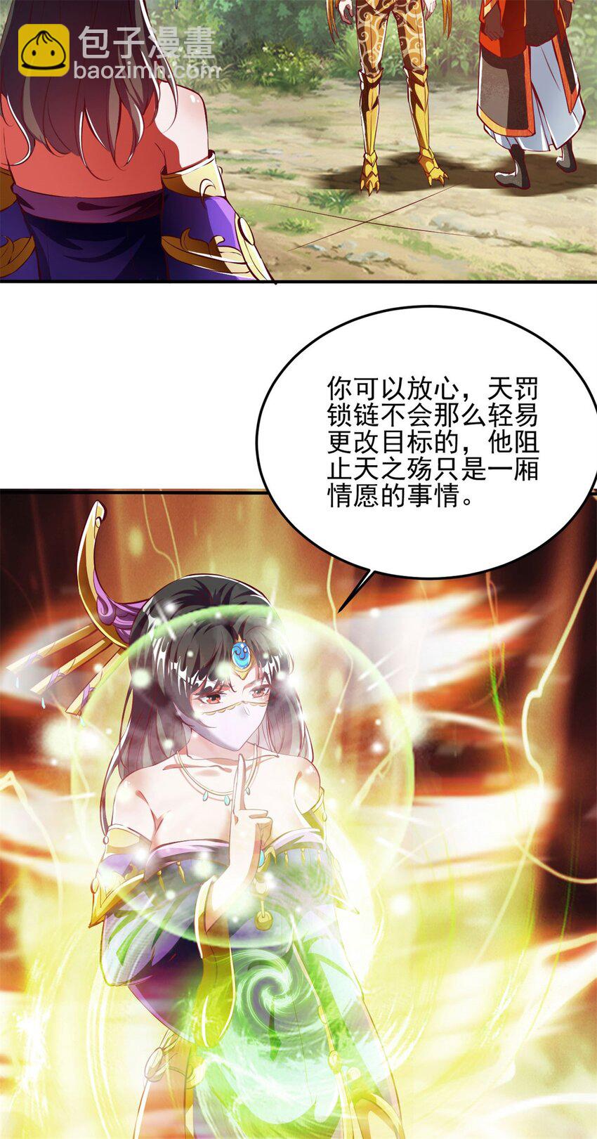 反派妖婿 - 77 69上:狗哥沒了 - 3