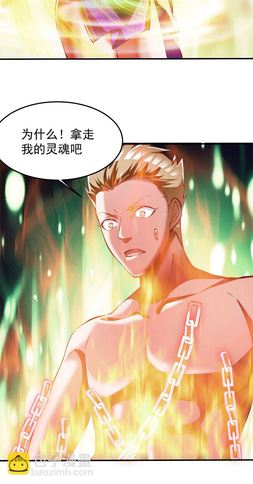 反派妖婿 - 77 69上:狗哥沒了 - 4