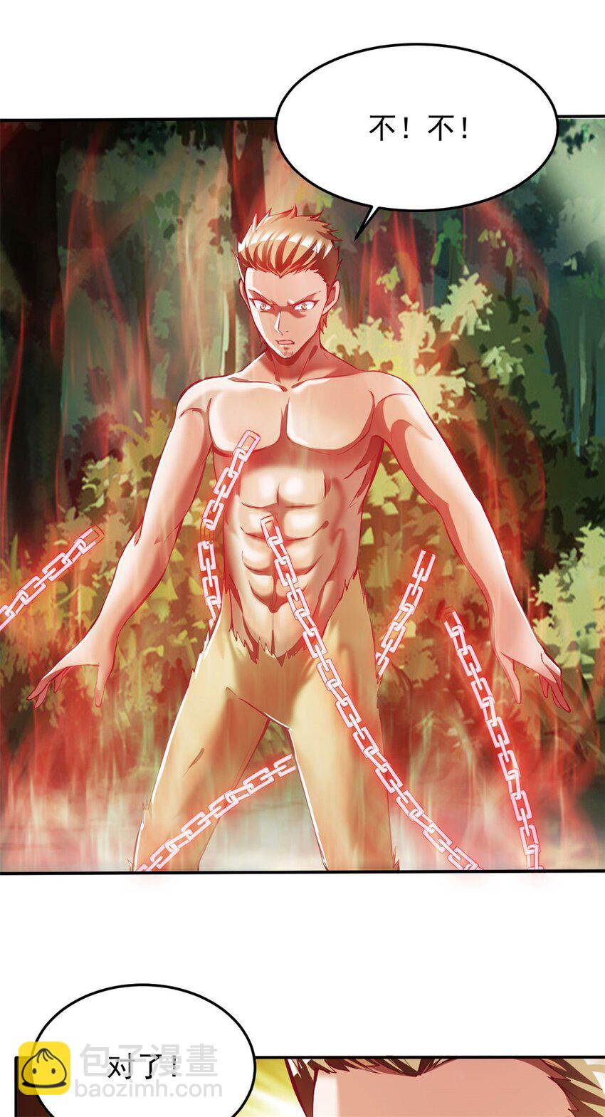 反派妖婿 - 77 69上:狗哥沒了 - 5