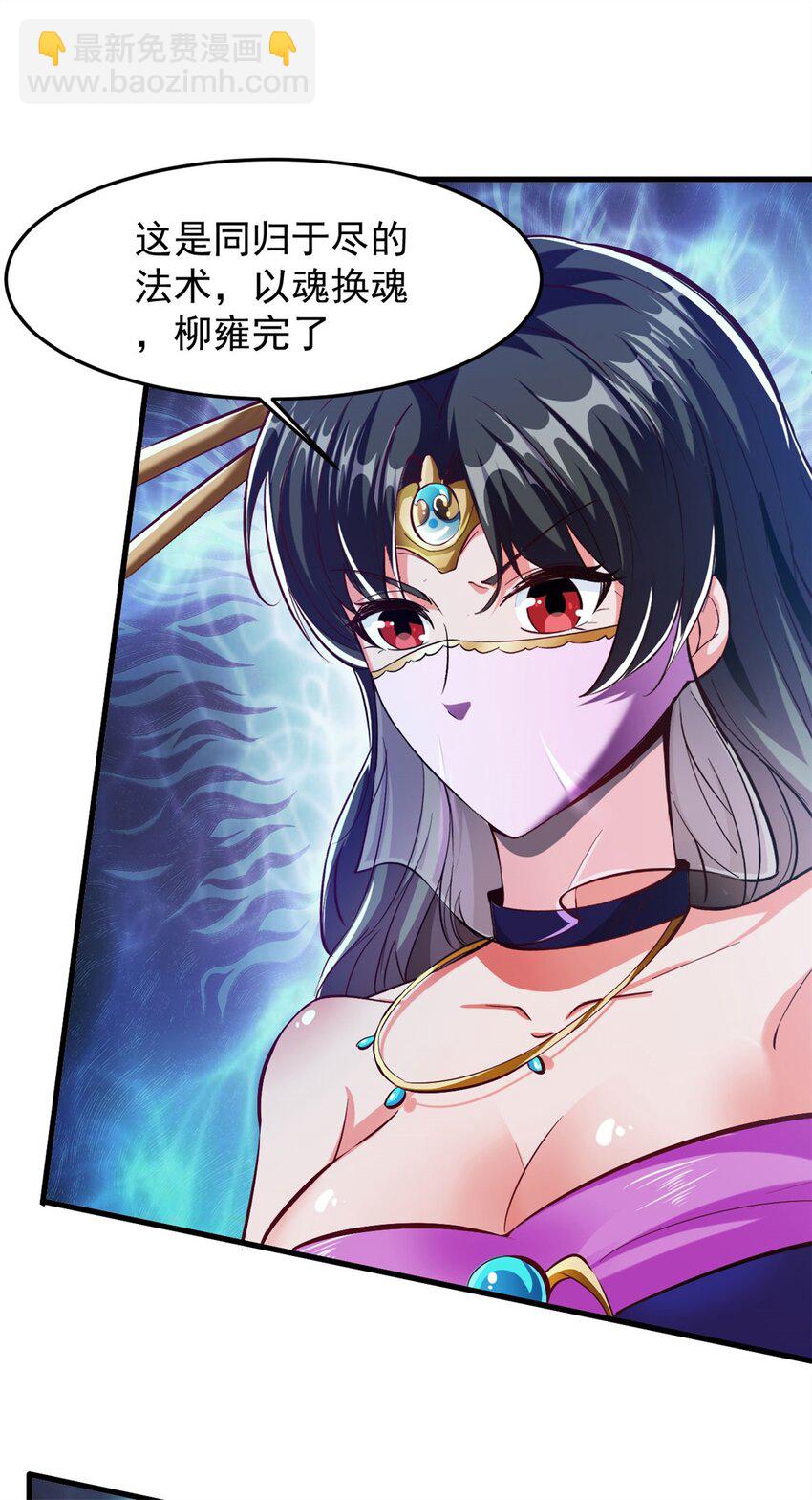 反派妖婿 - 77 69上:狗哥沒了 - 2