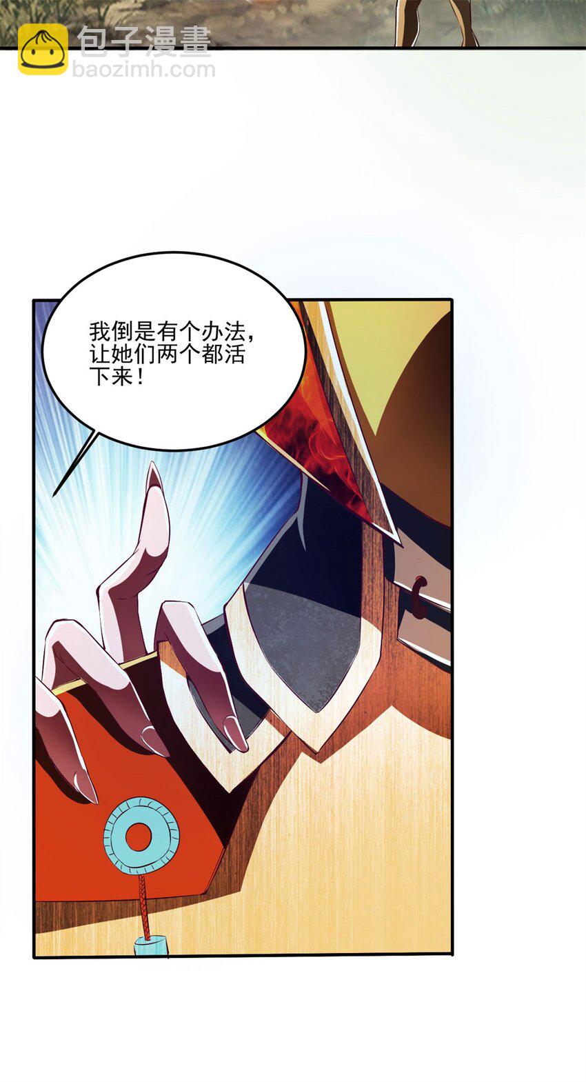 反派妖婿 - 77 69上:狗哥沒了 - 2