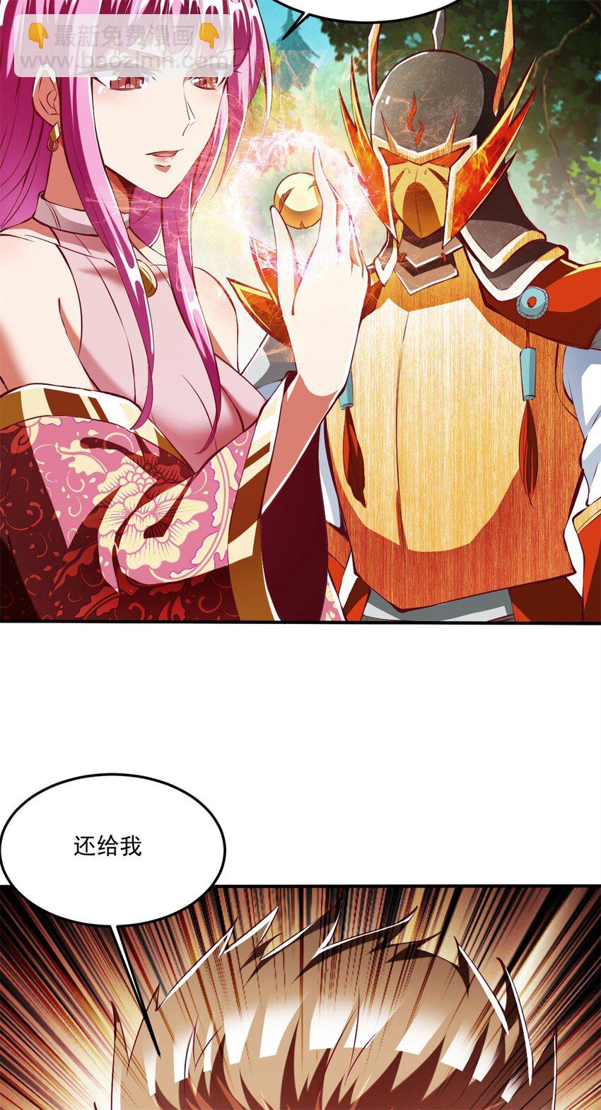 反派妖婿 - 77 69上:狗哥沒了 - 5