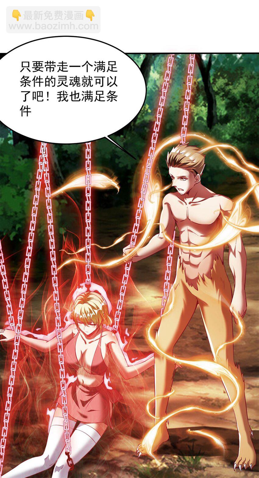 反派妖婿 - 77 69上:狗哥沒了 - 1