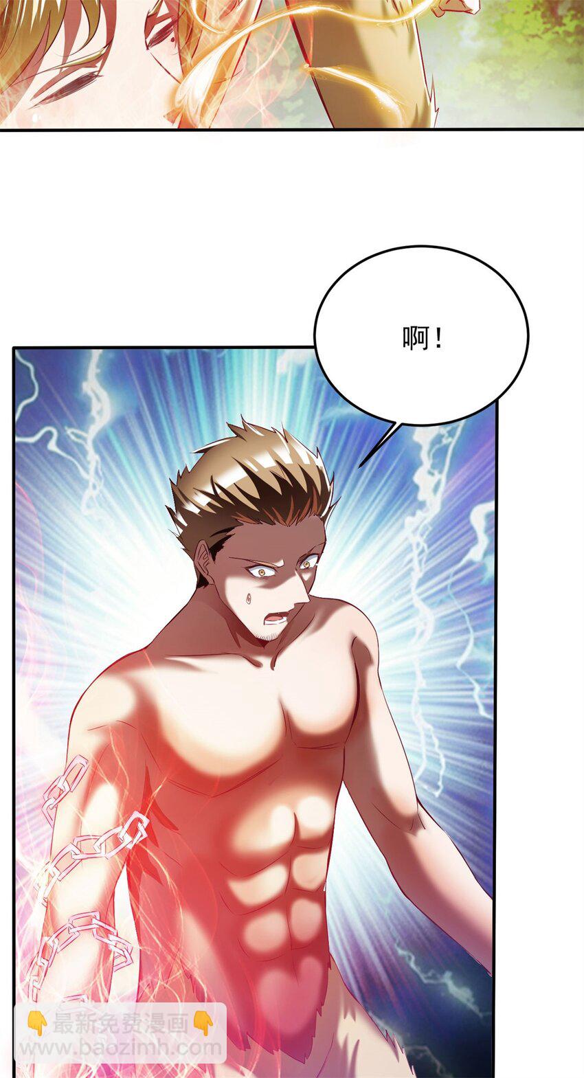 反派妖婿 - 77 69上:狗哥沒了 - 3