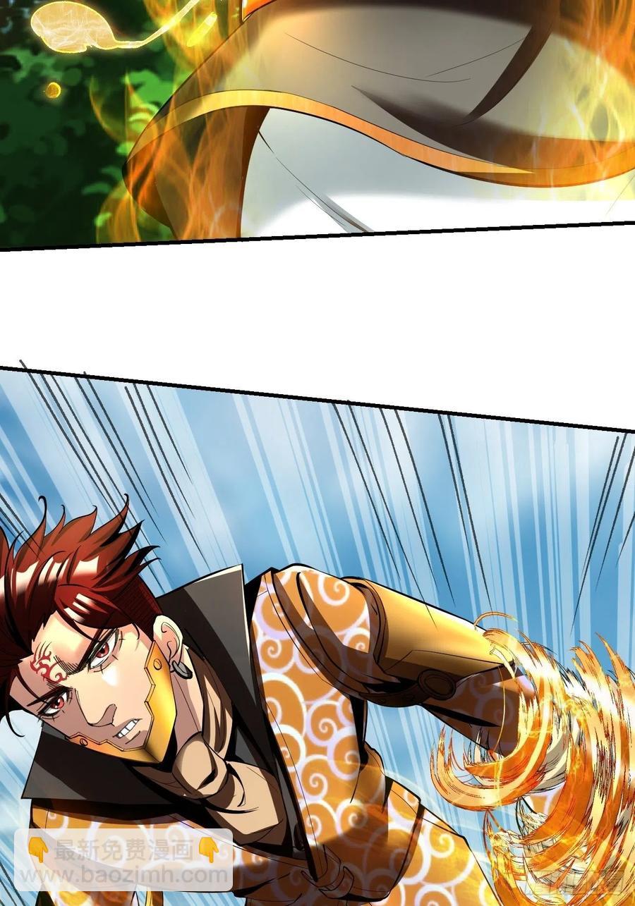 反派妖婿 - 68：天之殤(1/2) - 4