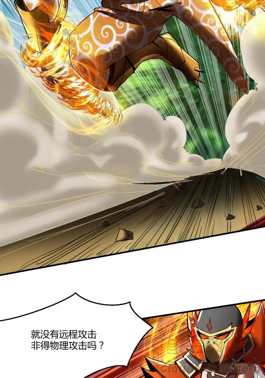 反派妖婿 - 68：天之殤(1/2) - 5