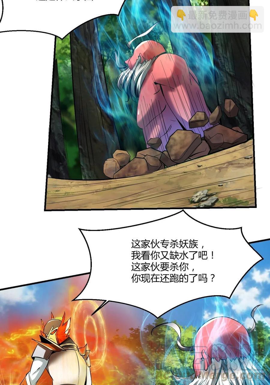 反派妖婿 - 68：天之殤(1/2) - 8