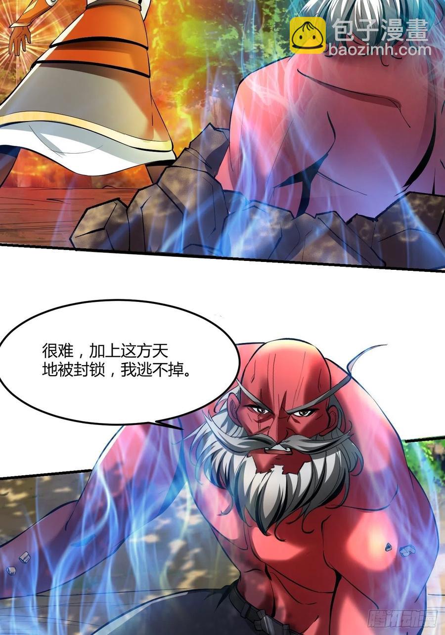 反派妖婿 - 68：天之殤(1/2) - 1