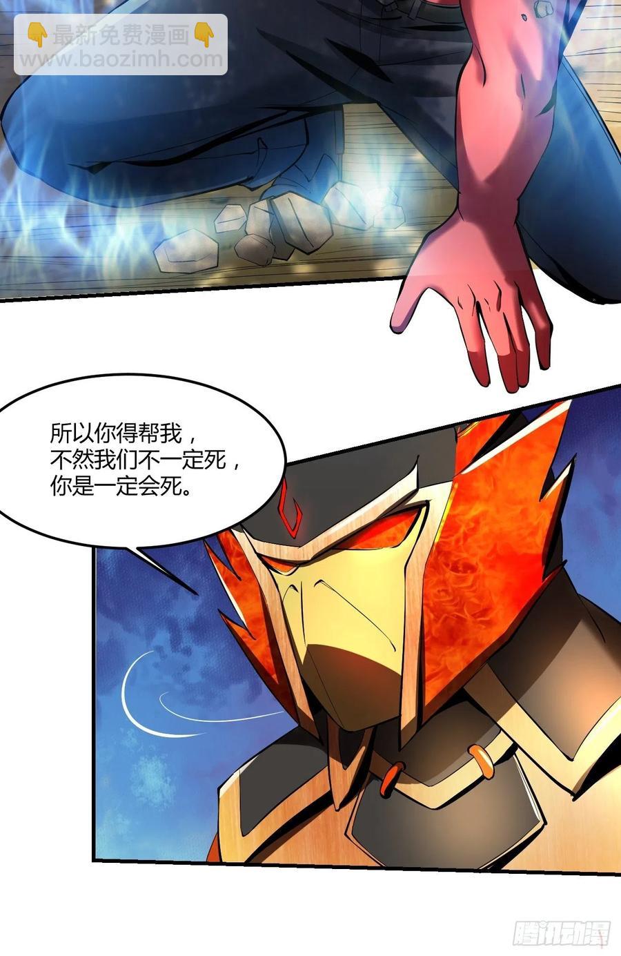 反派妖婿 - 68：天之殤(1/2) - 2