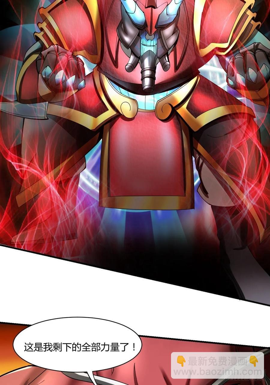 反派妖婿 - 68：天之殤(1/2) - 5