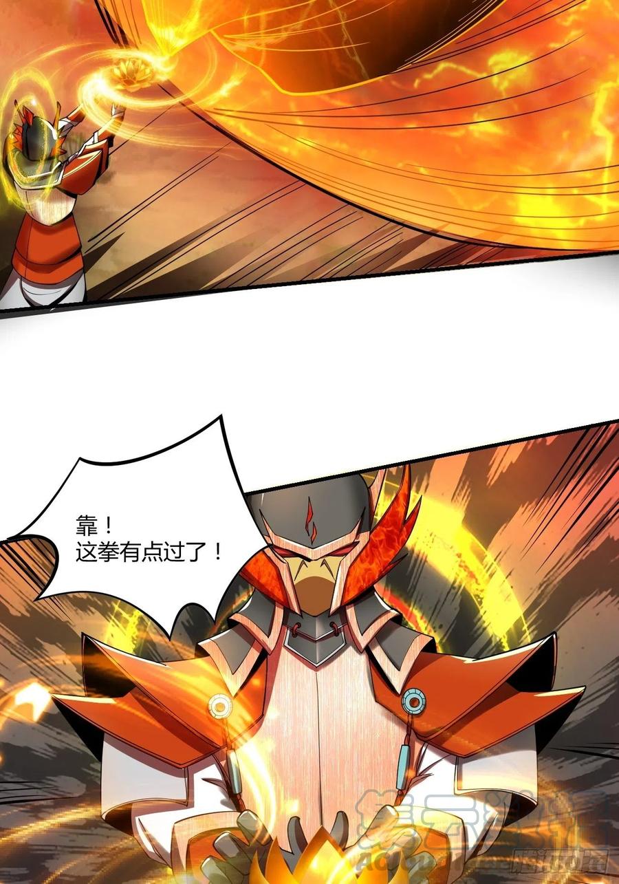 反派妖婿 - 68：天之殤(1/2) - 1