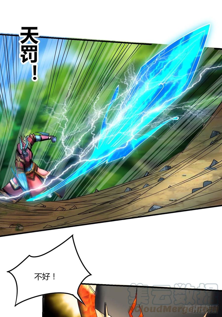 反派妖婿 - 68：天之殤(1/2) - 7