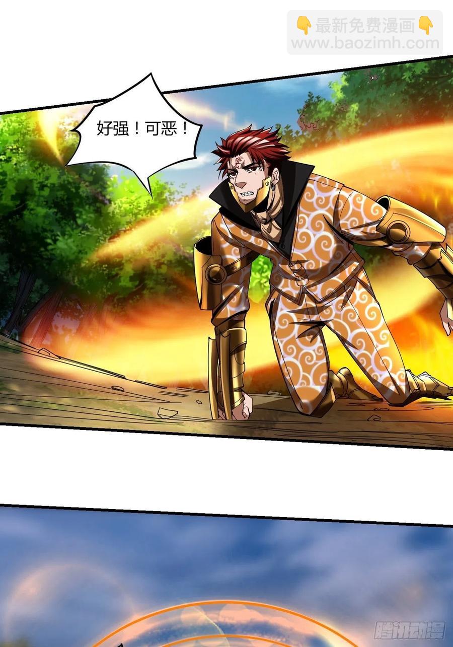 反派妖婿 - 68：天之殤(1/2) - 3