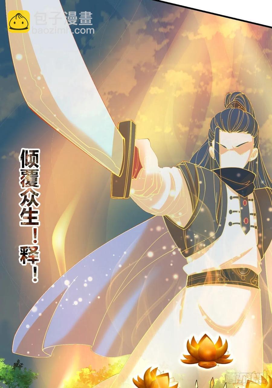 反派妖婿 - 68：天之殤(1/2) - 6