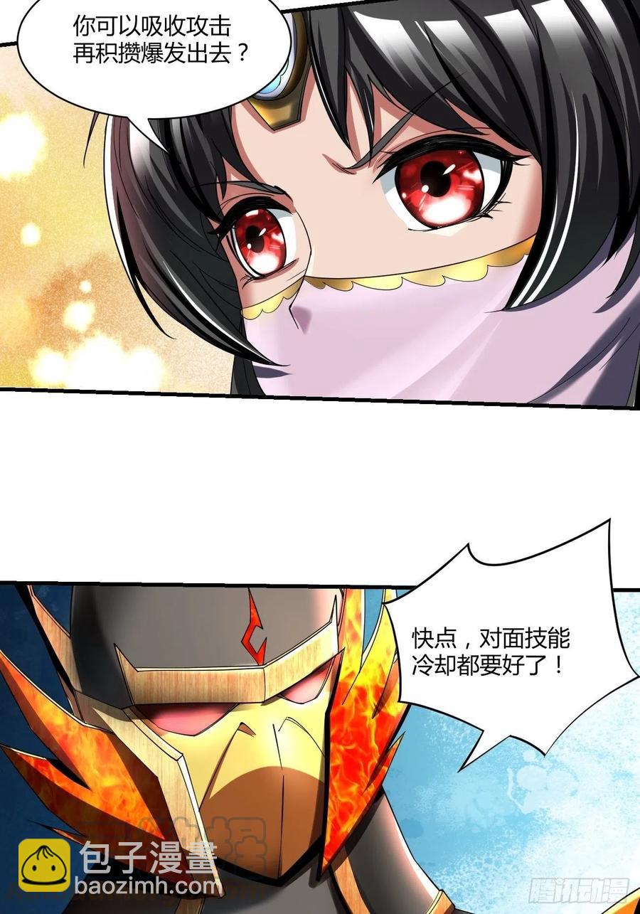 反派妖婿 - 68：天之殤(1/2) - 4