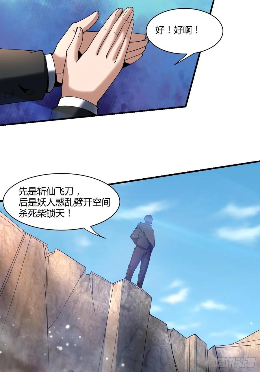 反派妖婿 - 68：天之殤(1/2) - 7