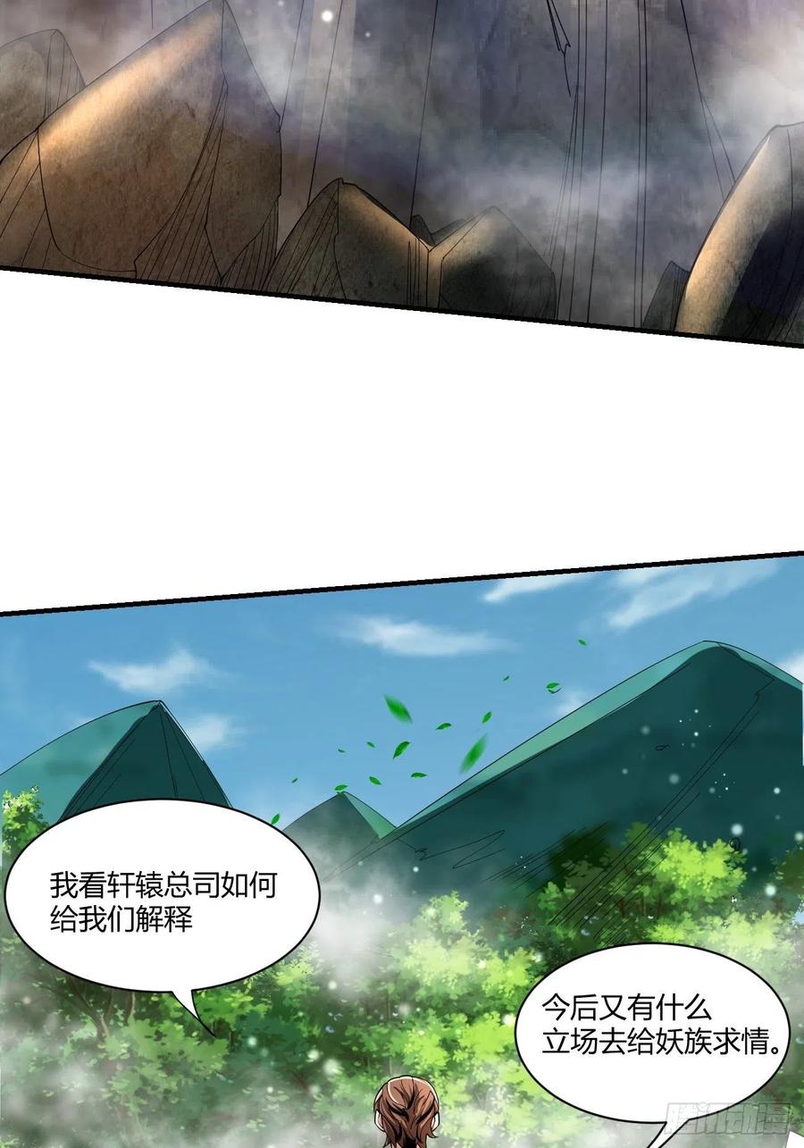 反派妖婿 - 68：天之殤(1/2) - 8