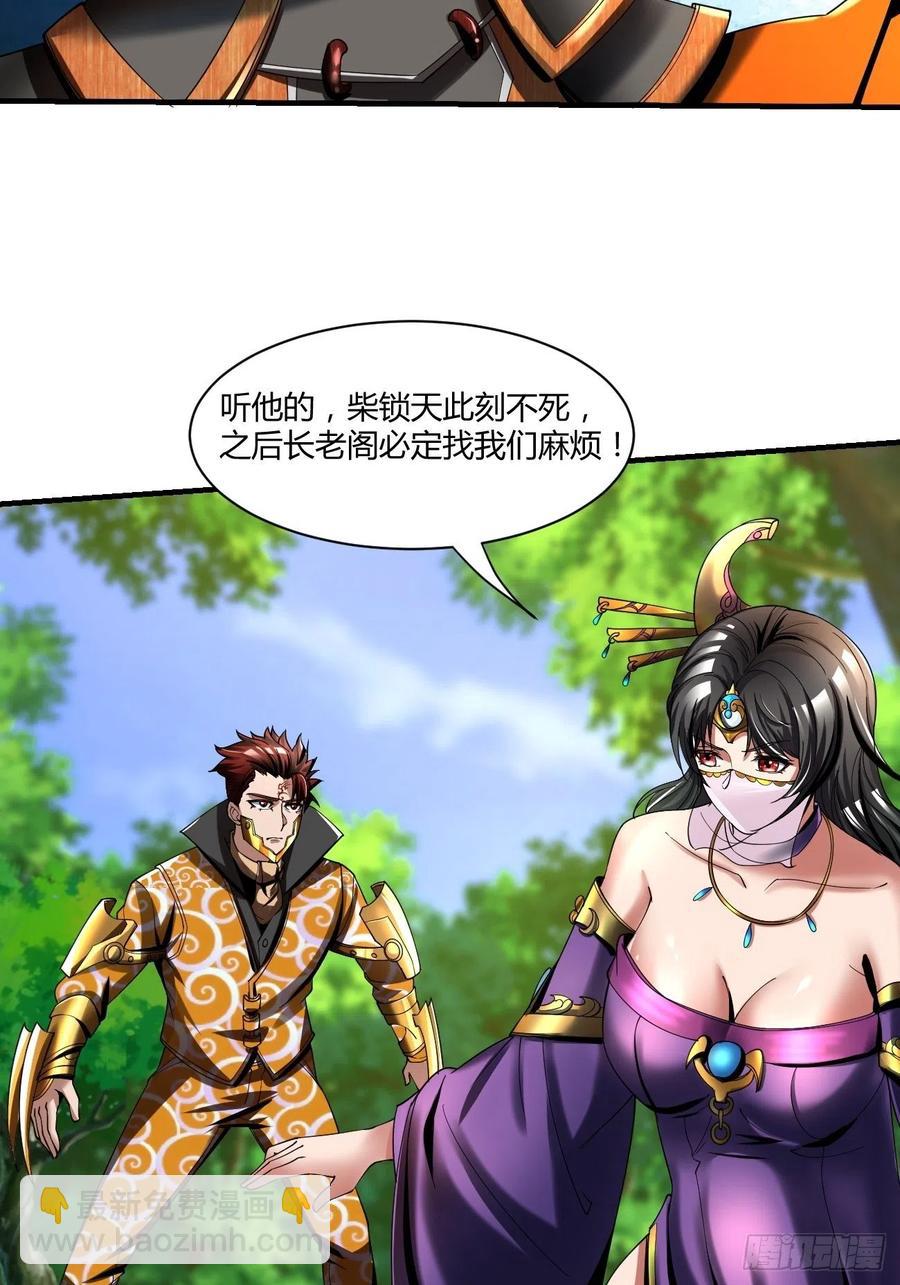 反派妖婿 - 68：天之殤(1/2) - 5