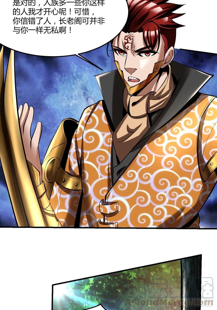 反派妖婿 - 68：天之殤(2/2) - 2