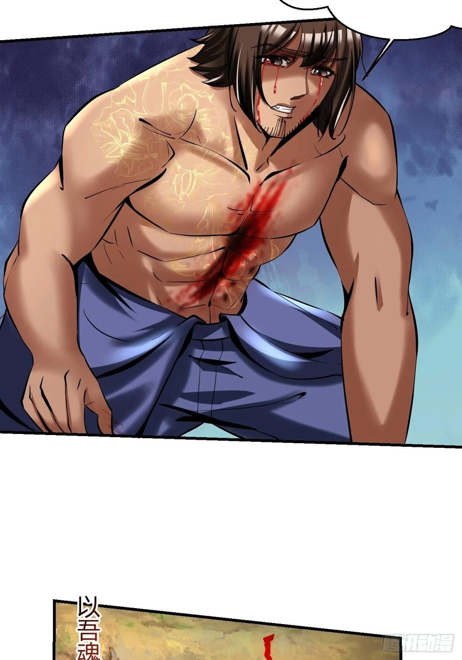 反派妖婿 - 68：天之殤(2/2) - 3