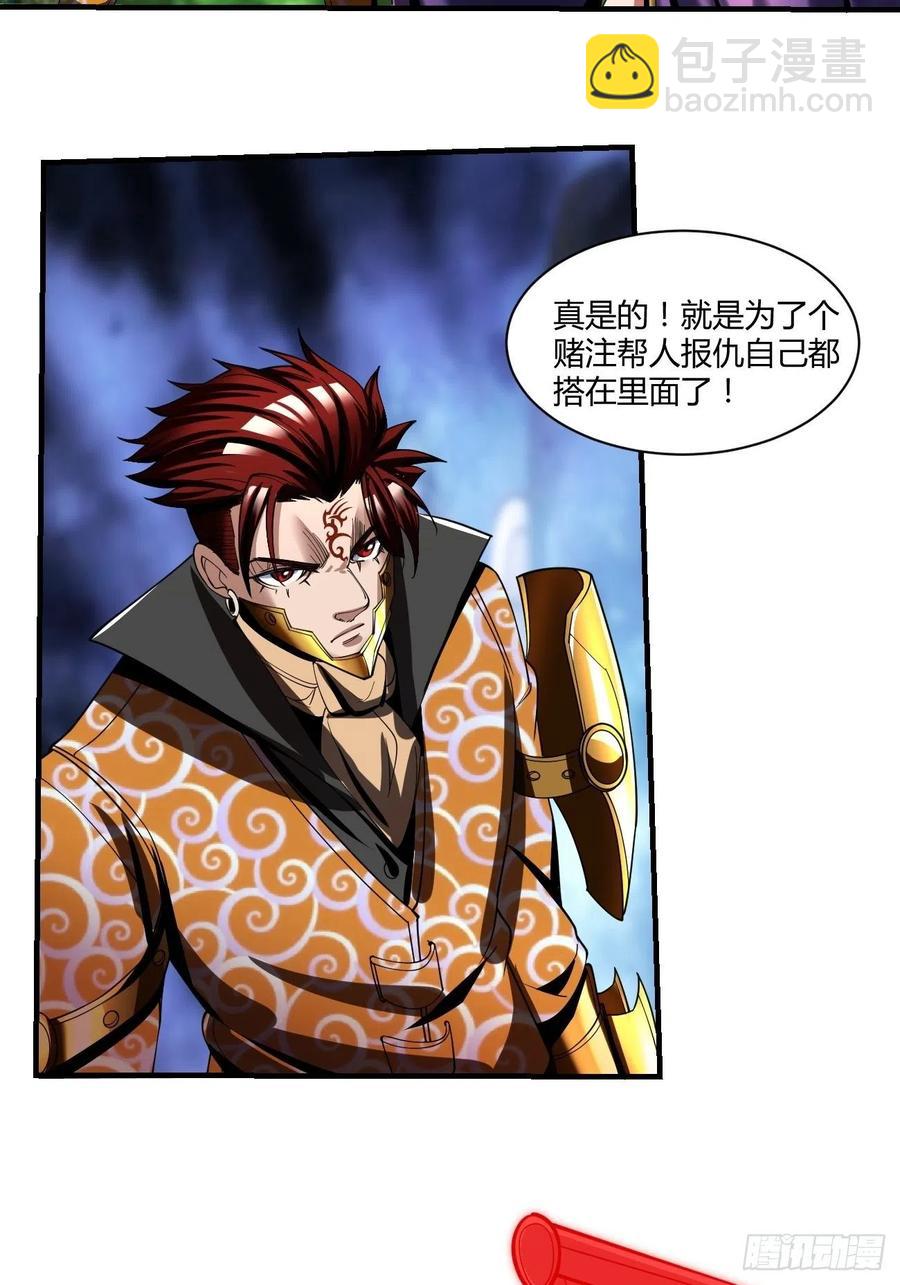 反派妖婿 - 68：天之殤(1/2) - 6