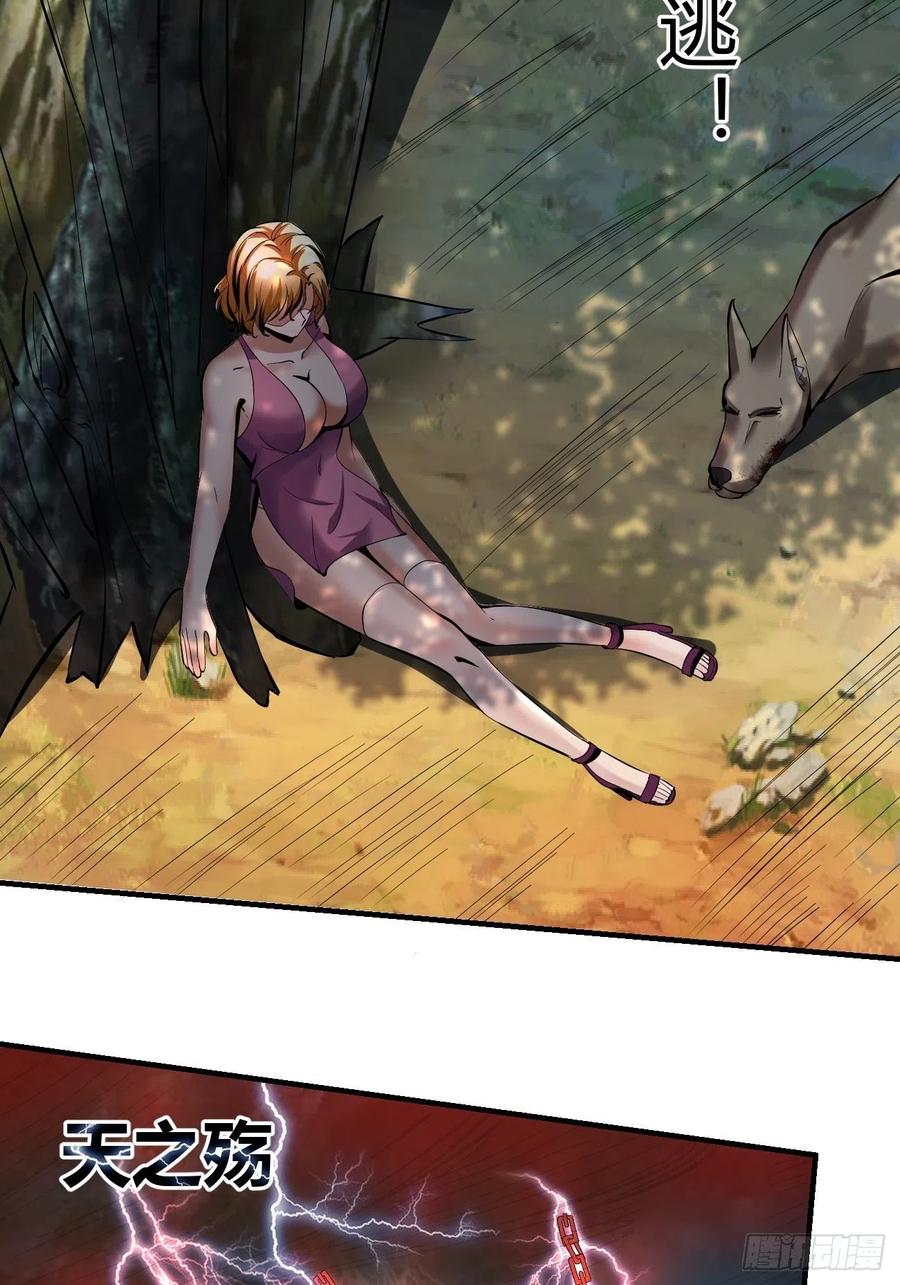 反派妖婿 - 68：天之殤(2/2) - 2