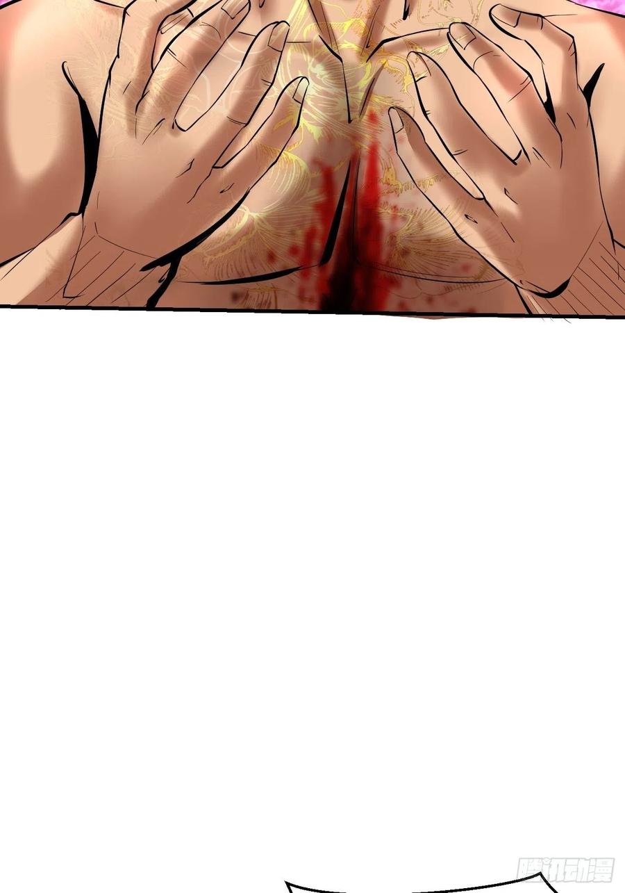 反派妖婿 - 68：天之殤(2/2) - 4