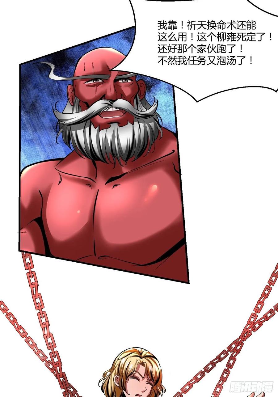 反派妖婿 - 68：天之殤(2/2) - 1