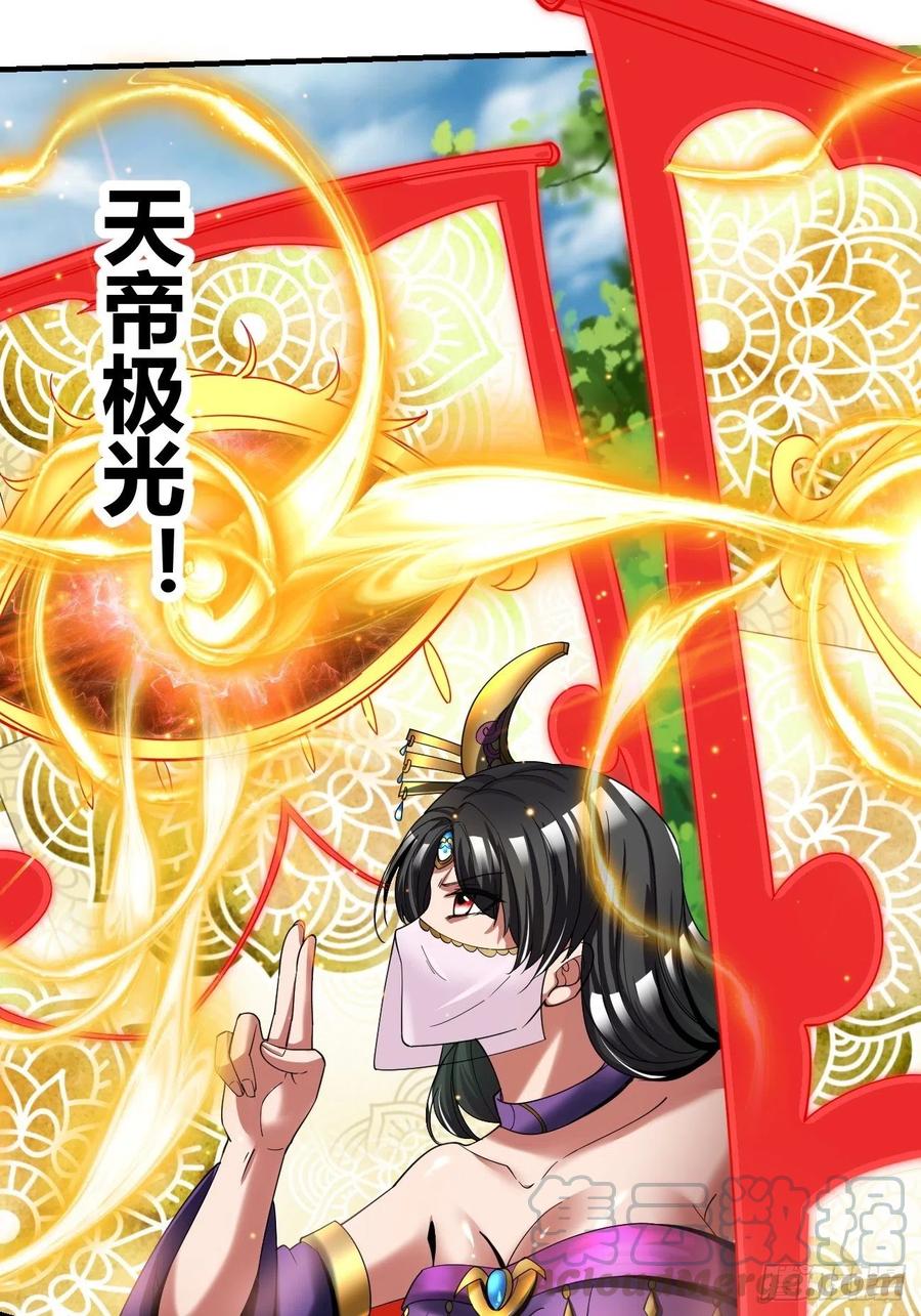 反派妖婿 - 68：天之殤(1/2) - 7