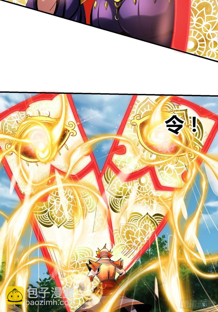 反派妖婿 - 68：天之殤(1/2) - 8