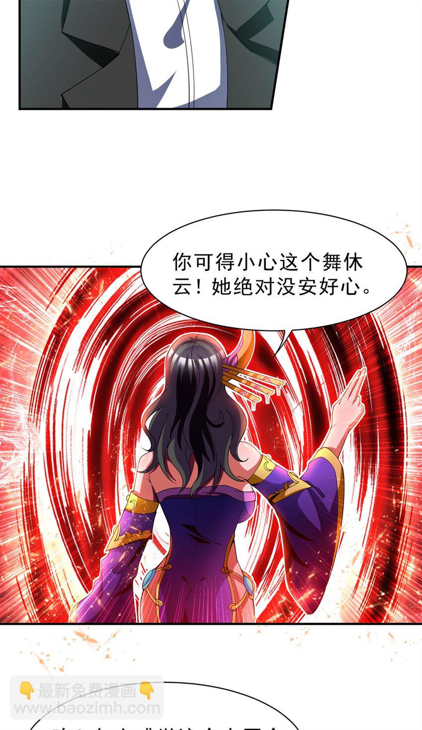 反派妖婿 - 79 70上：姐姐 - 4