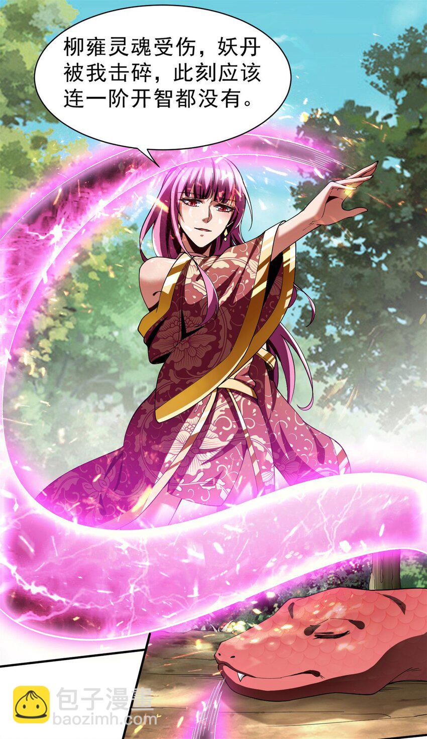 反派妖婿 - 79 70上：姐姐 - 2