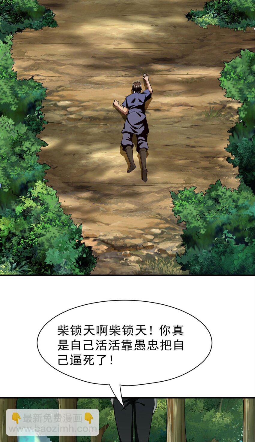 反派妖婿 - 79 70上：姐姐 - 2