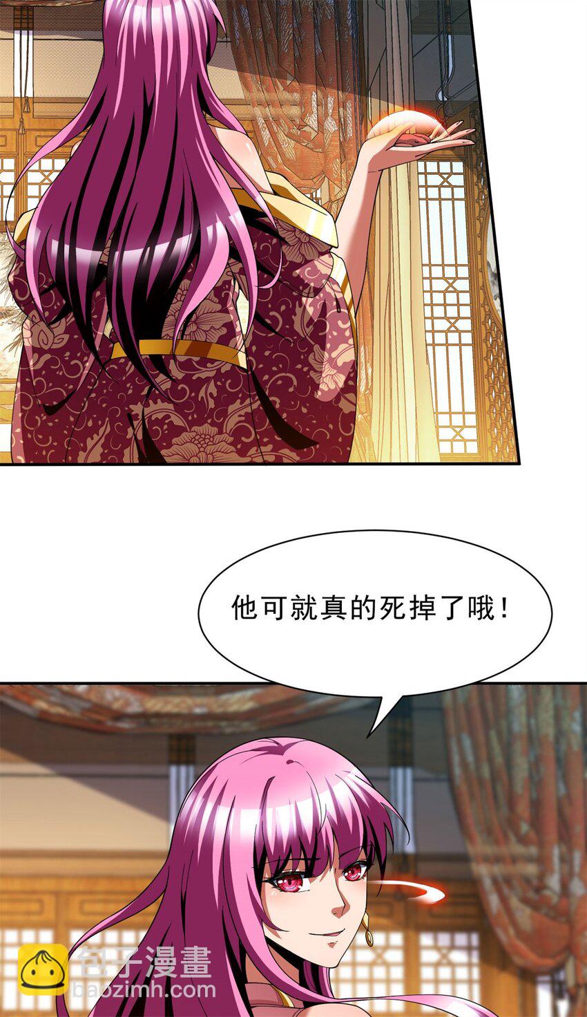 反派妖婿 - 79 70上：姐姐 - 5