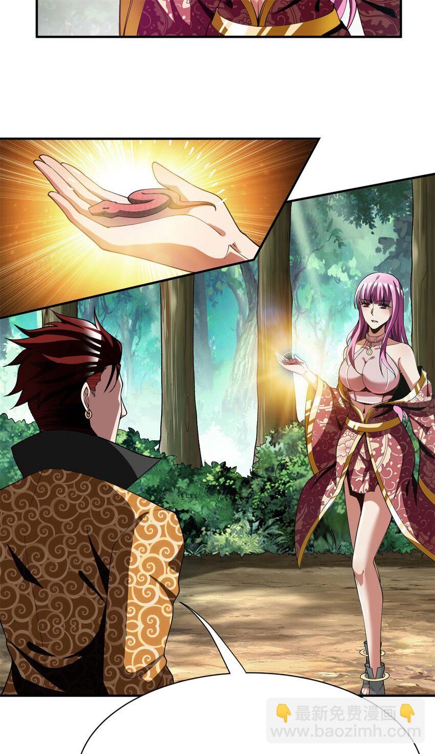 反派妖婿 - 79 70上：姐姐 - 5