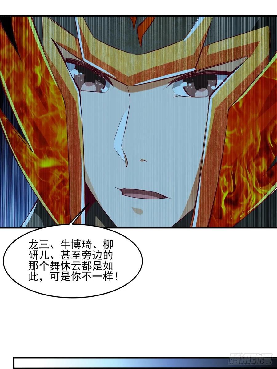 反派妖婿 - 69下：狗哥無了 - 4