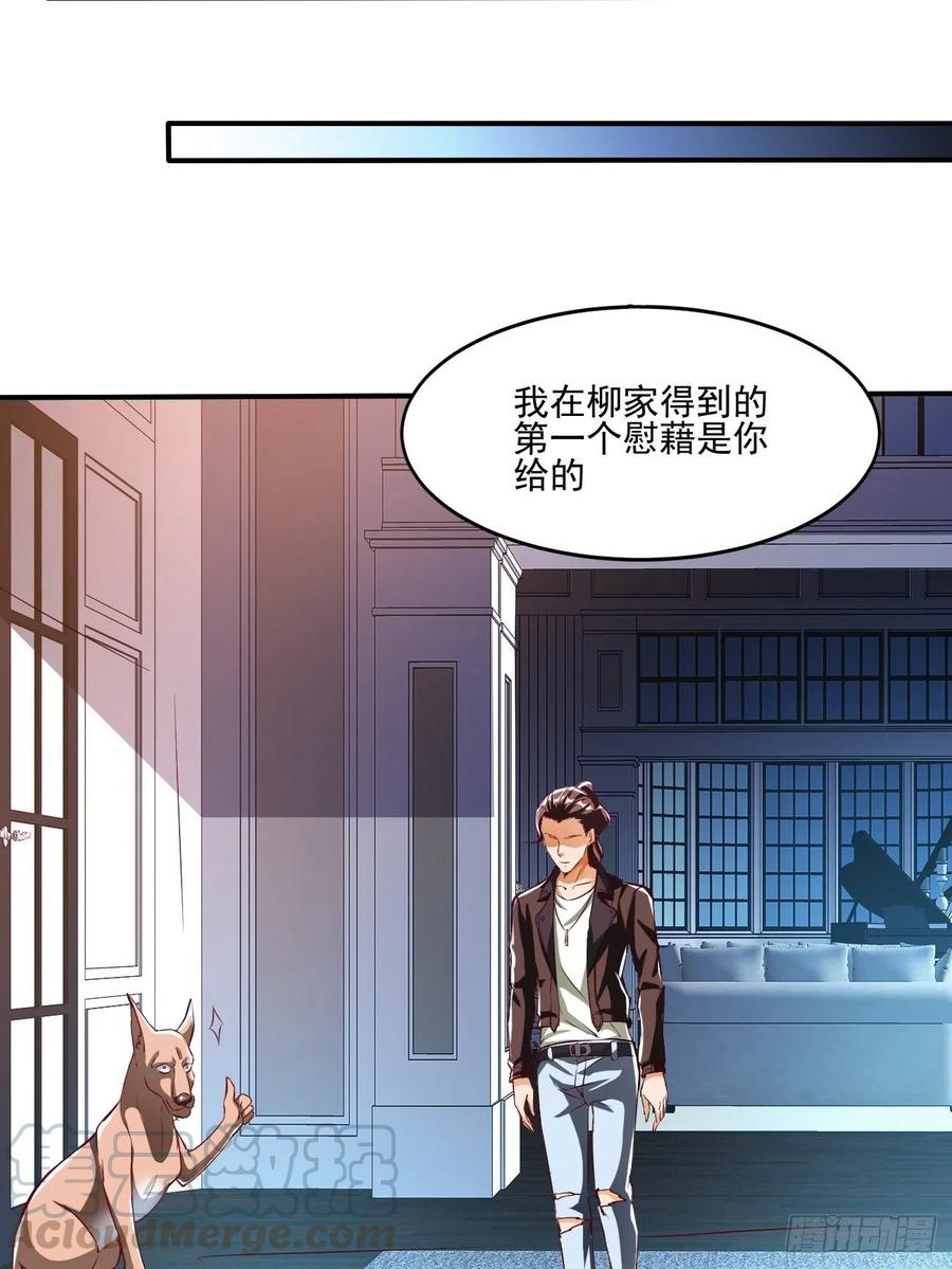 反派妖婿 - 69下：狗哥無了 - 5