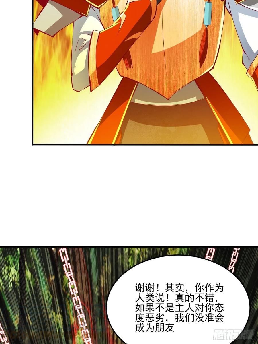 反派妖婿 - 69下：狗哥無了 - 4