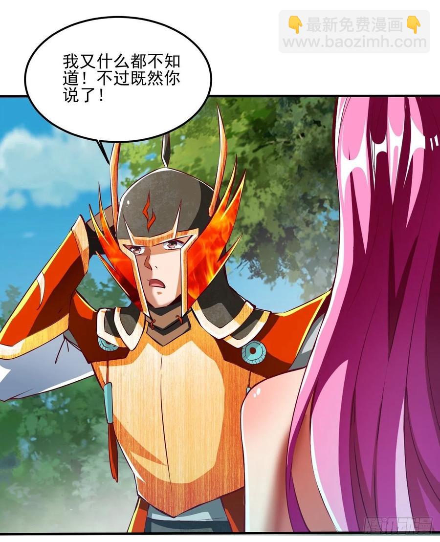 反派妖婿 - 69下：狗哥無了 - 2