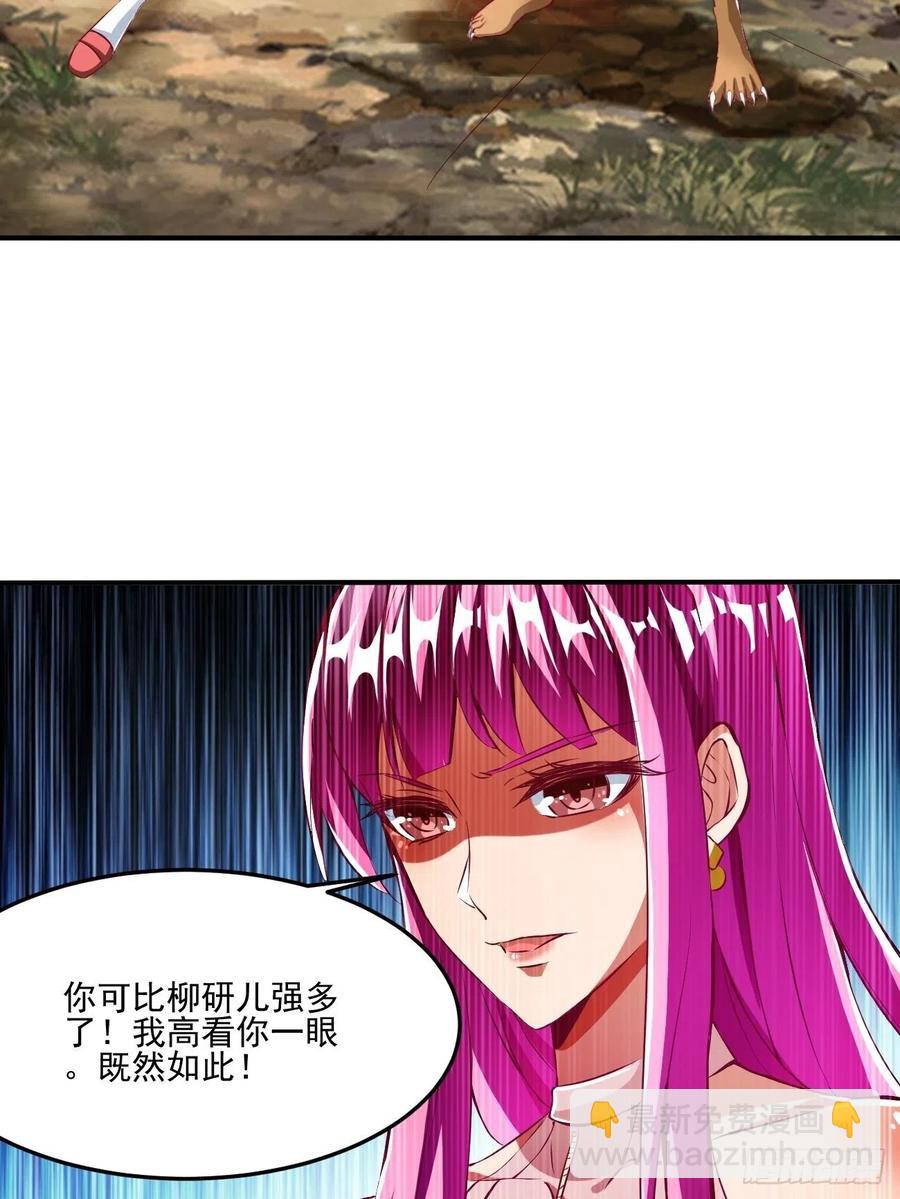 反派妖婿 - 69下：狗哥無了 - 4